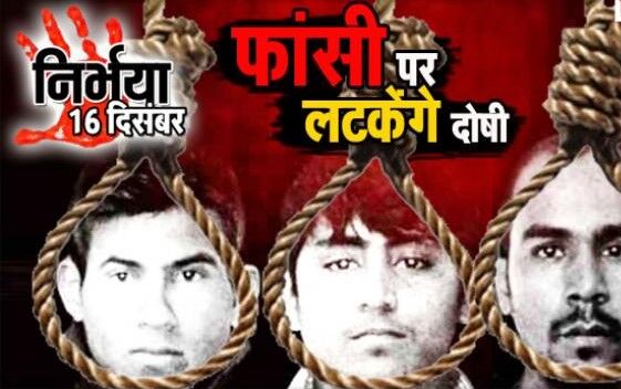 निर्भया केसः दरिंदों पर दया नहीं, सुप्रीम कोर्ट का फैसला- फांसी पर लटकेंगे सभी