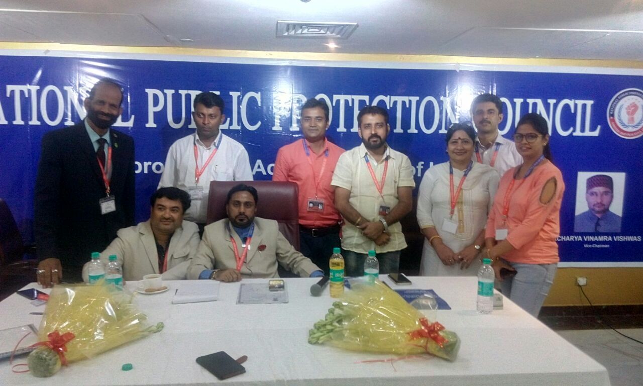 नेशनल पब्लिक प्रोटेक्शन काउंसिल (NPPC) की बैठक का हुआ समापन, संस्था से जुड़े कार्यों की हुई समीक्षा