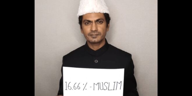 धर्म के सम्बन्ध में नवाजुद्दीन ने ऐसा कह दिया की आप फैन हो जायेंगे ! देखें वीडियो धर्म के सम्बन्ध में नवाजुद्दीन ने ऐसा कह दिया की आप फैन हो जायेंगे ! देखें वीडियो