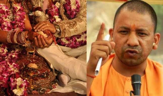 योगी सरकार का फरमान, हनीमून से पहले विवाह पंजीकरण करा लो, नहीं तो देना होगा पांच गुना जुर्माना योगी सरकार का फरमान, हनीमून से पहले विवाह पंजीकरण करा लो, नहीं तो देना होगा पांच गुना जुर्माना