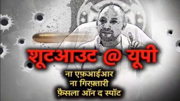 बड़ी खबर: एनकाउंटर विवाद पर सुप्रीम कोर्ट ने योगी सरकार से तलब किया जवाब, दो सप्ताह का दिया समय बड़ी खबर: एनकाउंटर विवाद पर सुप्रीम कोर्ट ने योगी सरकार से तलब किया जवाब, दो सप्ताह का दिया समय