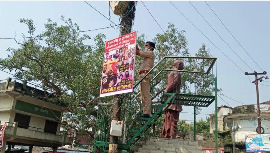 आजमगढ़ः रेपिस्ट बताकर सपा नेता ने लगवा दिए BJP नेताओं के पोस्टर