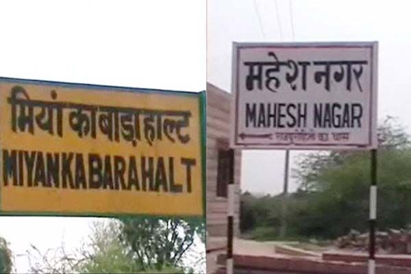 यूपी के बाद अब राजस्थान में वसुंधरा सरकार बदल रही मुस्लिम गांवों के नाम