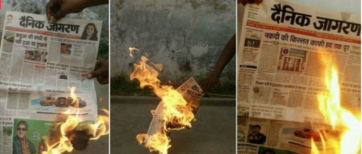आसिफा गैंगरेप: फेक न्यूज़ फ़ैलाने वाले दैनिक जागरण का शुरू हुआ बहिष्कार, जगह जगह जलाया गया अखबार