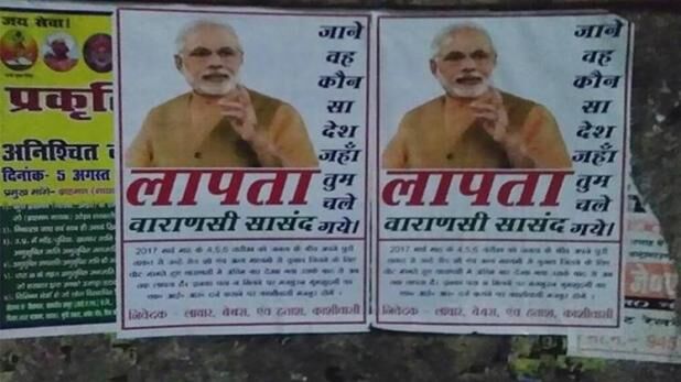 उत्तर प्रदेश: वाराणसी में लगे PM मोदी के लापता होने के पोस्टर, भाजपा में मचा हड़कंप!
