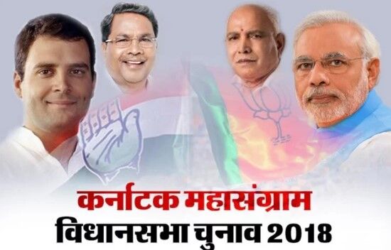कर्नाटक चुनाव: भाजपा खेमे में पसरा मातम, कांग्रेस-JD(S) को मिला दो निर्दलीयो का भी साथ कर्नाटक चुनाव: भाजपा खेमे में पसरा मातम, कांग्रेस-JD(S) को मिला दो निर्दलीयो का भी साथ