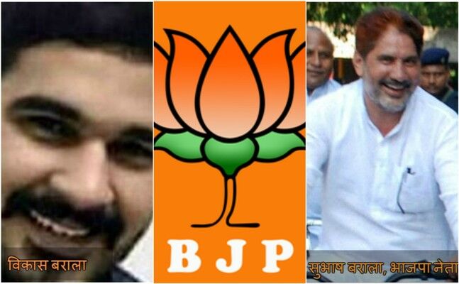 IAS की बेटी को छेड़ने के आरोप में हरियाणा BJP अध्यक्ष का बेटा गिरफ्तार, AAP नेता बोली- देश की बेटियों को भाजपाइयों से बचाओं!
