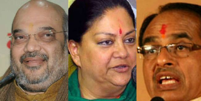 BIG STORY: राजस्थान और मध्यप्रदेश में बुरी तरह हार जायेगी भाजपा सरकार, बीजेपी और RSS में हड़कंप !