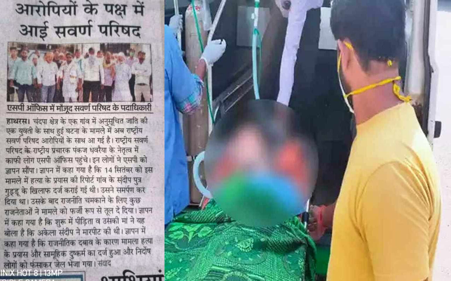 हाथरस गैंगरेप : आरोपियों को बचाने के लिए सवर्ण परिषद ने किया था एसपी ऑफिस का घेराव ? हाथरस गैंगरेप : आरोपियों को बचाने के लिए सवर्ण परिषद ने किया था एसपी ऑफिस का घेराव ?
