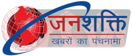Janskati Samachar Janskati Samachar